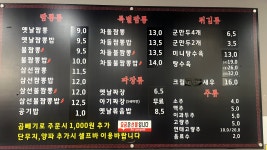 고구려짬뽕10101 청라경서점