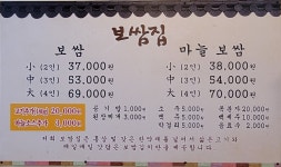 보쌈집 울산본점