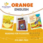 오렌지영어교습소