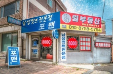 포맨