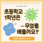 비끄아트백련산점미술학원