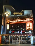 포커스온홀덤펍 부산동래점
