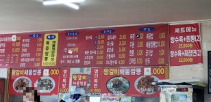 수궁짬뽕의명인