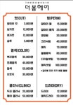 더봄헤어