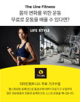 더라인휘트니스 장암점
