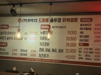 신대박집 석남점