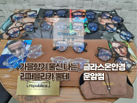 글라스온안경 운암점