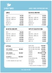 얼리버드 출장손세차 인천서구검단점