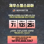 제우스헬스피아