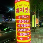기찬뒷고기