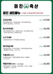 미진축산 구남점