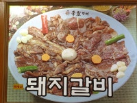 이가갈비