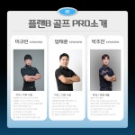 플랜B 골프연습장
