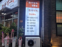 정원한우생각