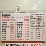 모이소한마리정육식당 종로점
