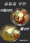 광혜원 뒷고기