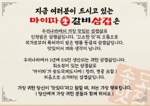 마이따식당