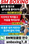 용인대SM복싱클럽 만수점