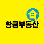 황금공인중개사사무소