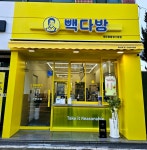 빽다방제주동광육 | 빽다방 제주종합경기장점