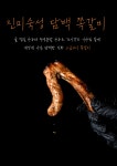 부라보쪽갈비