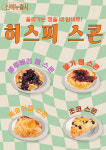 히스피커피 서대전점