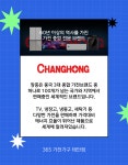 365가전가구마트 태안점