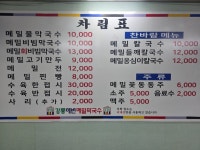 강릉해변메밀막국수 가좌