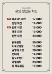 맛있는치킨 아산온양온천점