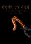 부라보쪽갈비