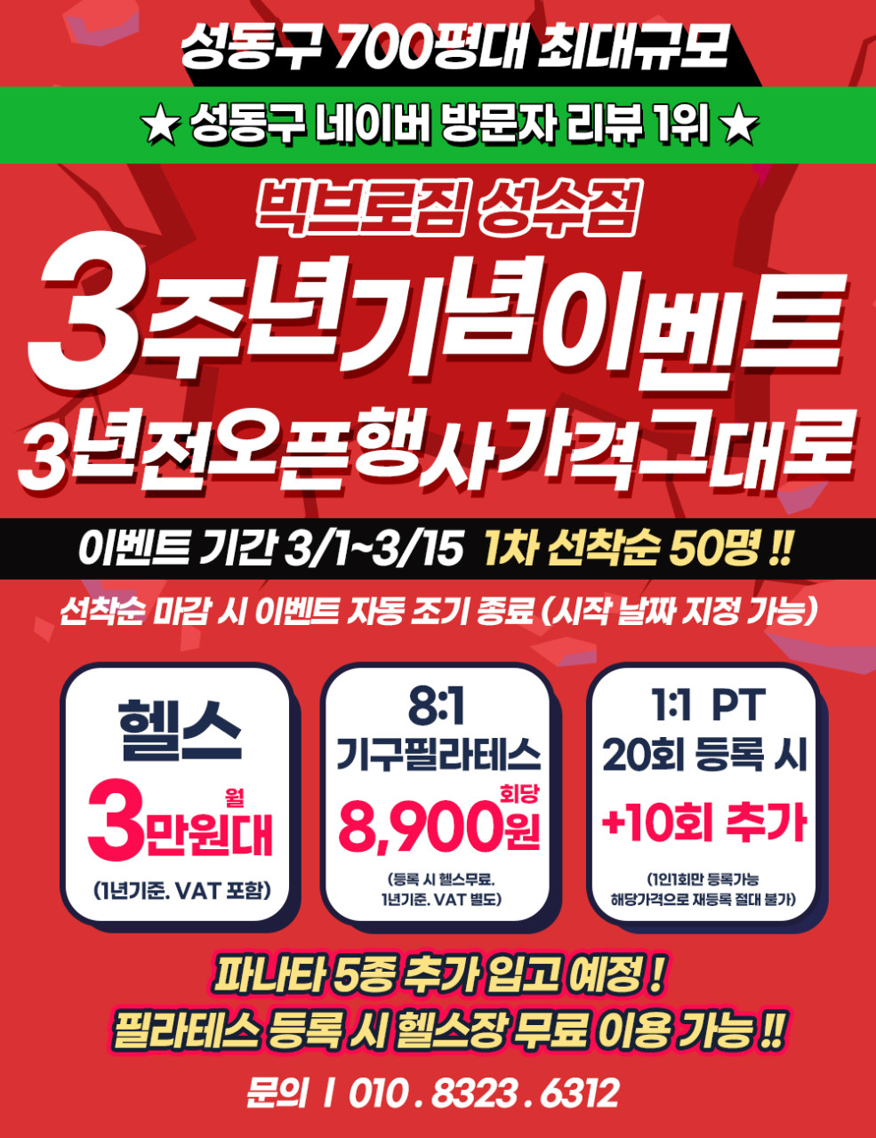 빅브로짐 이미지