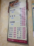 목연식당본점