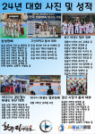 한누리 태권도장&JB줄넘기클럽
