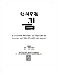 굄