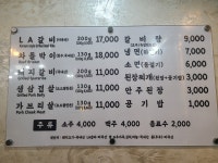 다미정숯불갈비