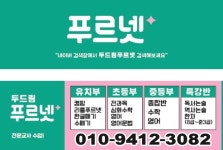 푸르넷 두드림학원