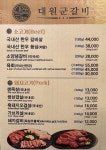 대원군숯불갈비 거제본점