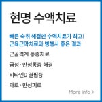 현명신경외과의원