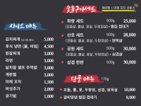 광혜원 뒷고기