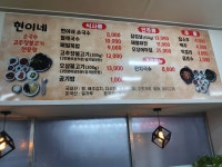 현이네