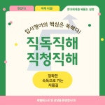 그릿영어교습소