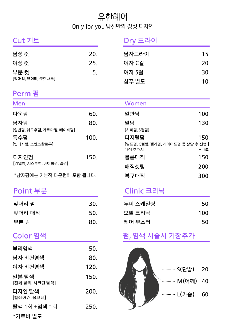 동문미용실 이미지
