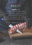 부라보쪽갈비
