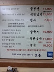 옛촌냉면