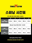 [투와이짐]스피닝&필라테스 Studio.