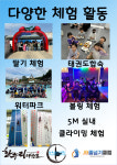 한누리 태권도장&JB줄넘기클럽