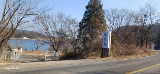 소소원