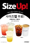 커피베이 군산수송점