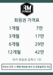 알엠피트니스