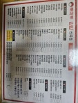 토마토김밥 산곡점